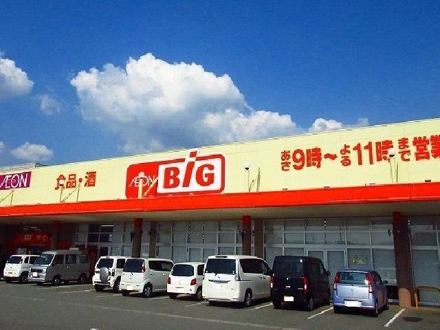 近くのザ　ビッグ三日月店まで120m（徒歩2分）