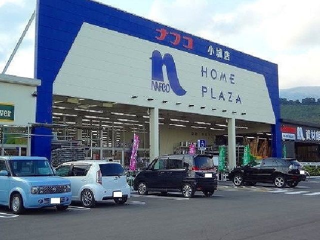 近くのナフコまで2,400m（徒歩30分）