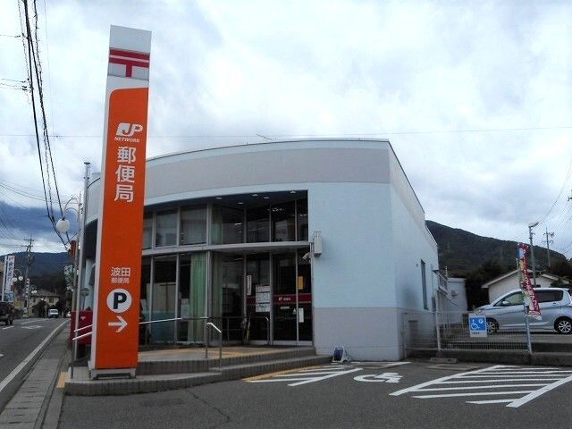近くの波田郵便局まで600m(徒歩8分)