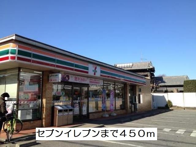 近くのセブンイレブンまで450m(徒歩6分)