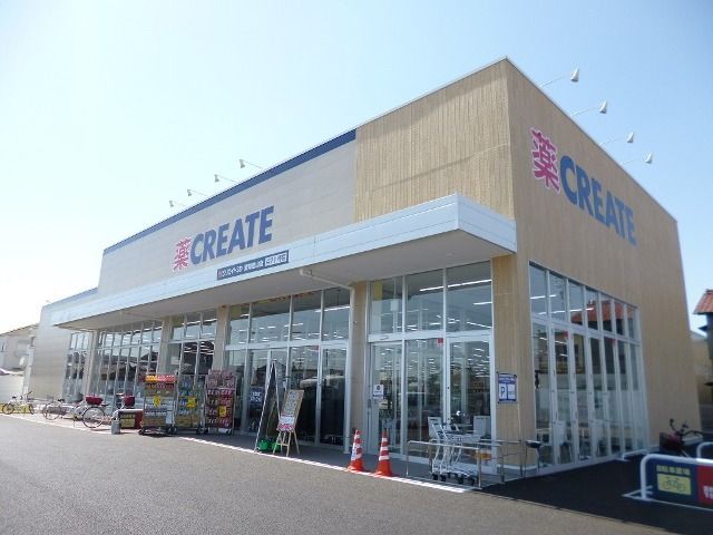 近くのクリエイトSD 愛知豊山店まで550m(徒歩7分)
