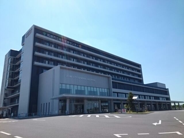 近くの和泉市立総合医療センター様まで2,350m(徒歩30分)