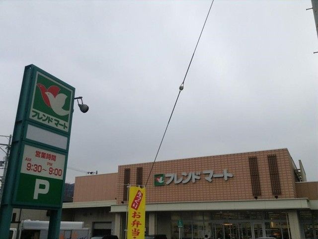 近くのフレンドマート大津西ノ庄店まで450m（徒歩6分）