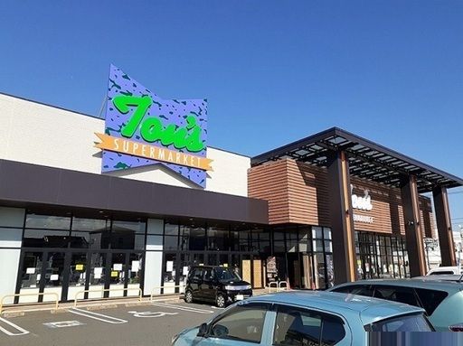 近くのトウズ 八街店まで800m(徒歩10分)