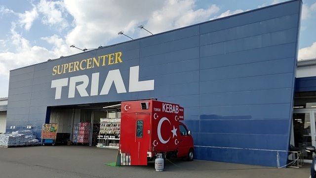近くのトライアル八街店まで1,400m(徒歩18分)