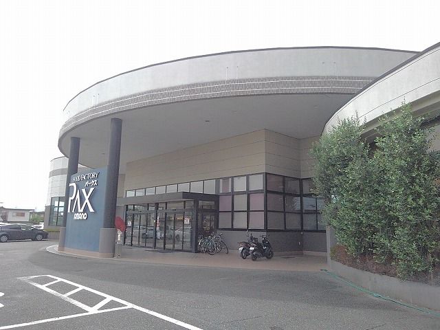 近くのアマノパークス竜王店まで800m（徒歩10分）