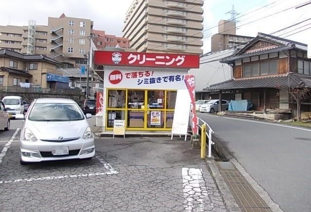 近くのクリーニング大野屋河内店まで1,400m(徒歩18分)