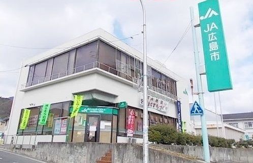 近くのJA広島市まで750m(徒歩10分)