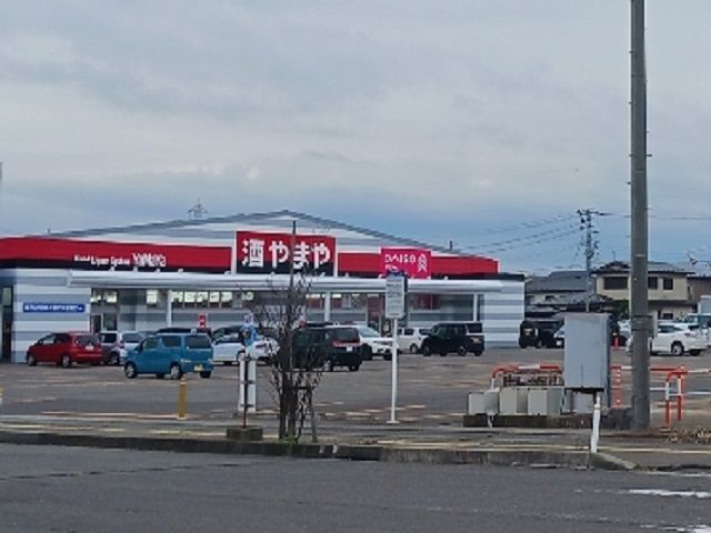 近くのやまや 由利本荘店まで256m(徒歩4分)