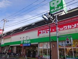 近くのサミット葛飾区役所前店まで790m(徒歩10分)