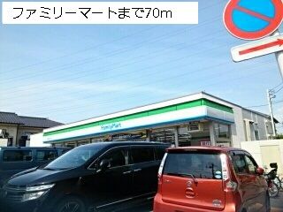 近くのファミリーマートまで70m(徒歩1分)