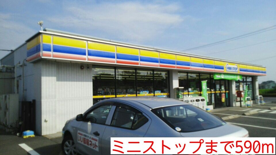 近くのミニストップまで590m（徒歩8分）
