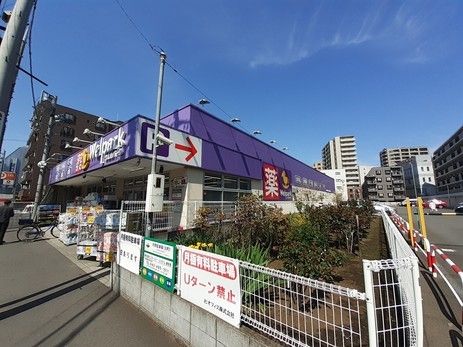近くのドラッグストアまで130m（徒歩2分）