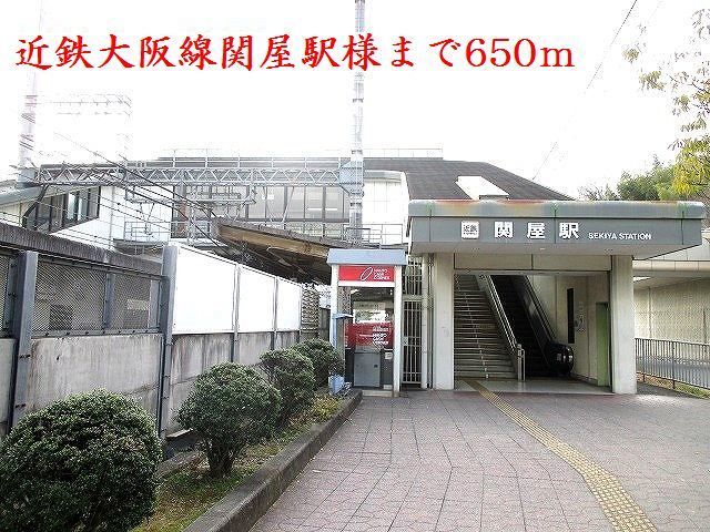 近くの駅まで650m（徒歩9分）