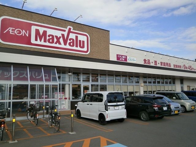 近くのマックスバリュ深堀まで700m（徒歩9分）