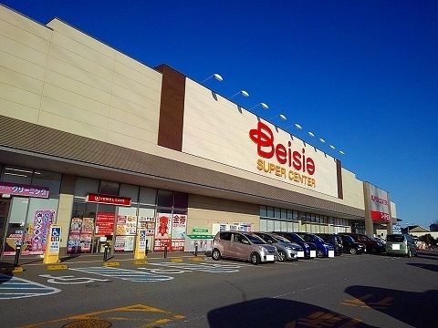 近くのベイシア那須塩原店まで2,600m（徒歩33分）