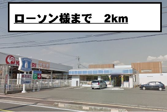 近くのコンビニまで2,000m（徒歩25分）