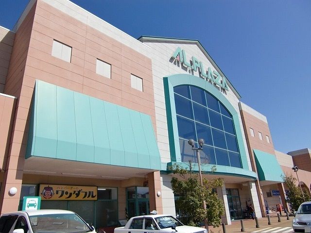 近くのアルプラザ津幡まで750m（徒歩10分）