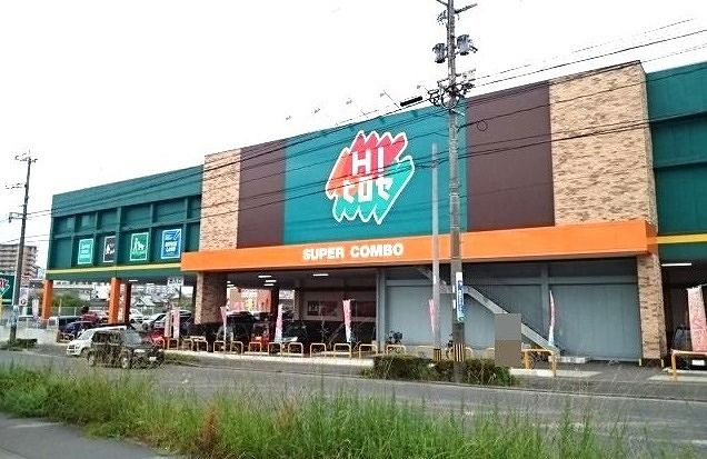 近くのHIヒロセスーパーコンボ明野店まで1,500m(徒歩19分)