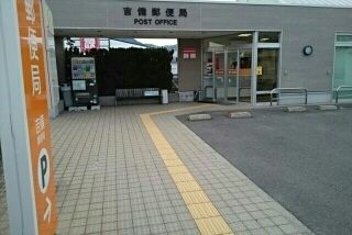 近くの吉備郵便局様まで1,230m（徒歩16分）