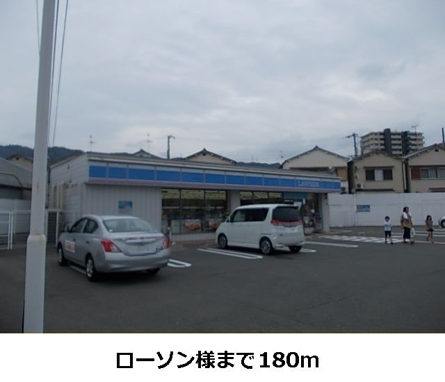 近くのコンビニまで180m（徒歩3分）