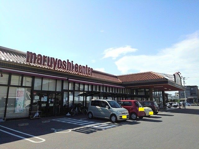 近くのマルヨシセンター池園店まで450m（徒歩6分）