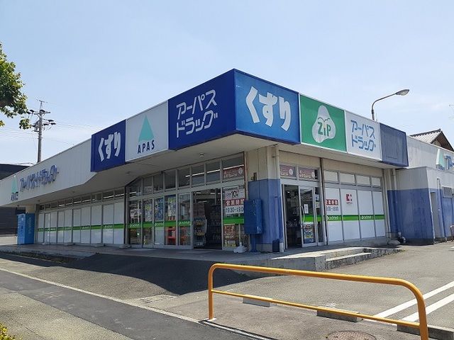 近くのアーパスまで2,400m（徒歩30分）