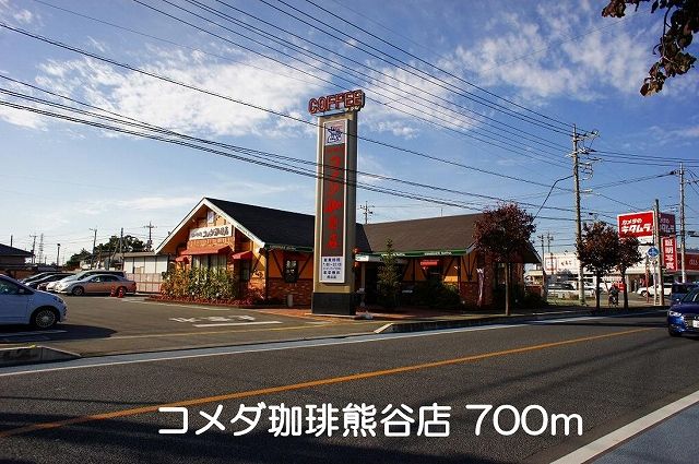 近くの飲食店まで700m（徒歩9分）