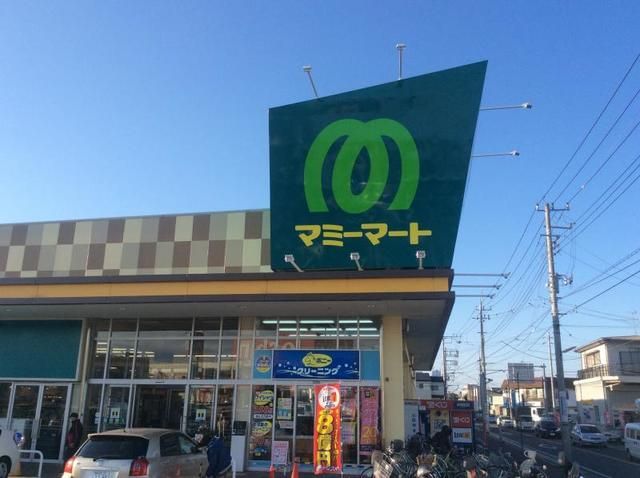 近くのマミーマートまで1,100m(徒歩14分)