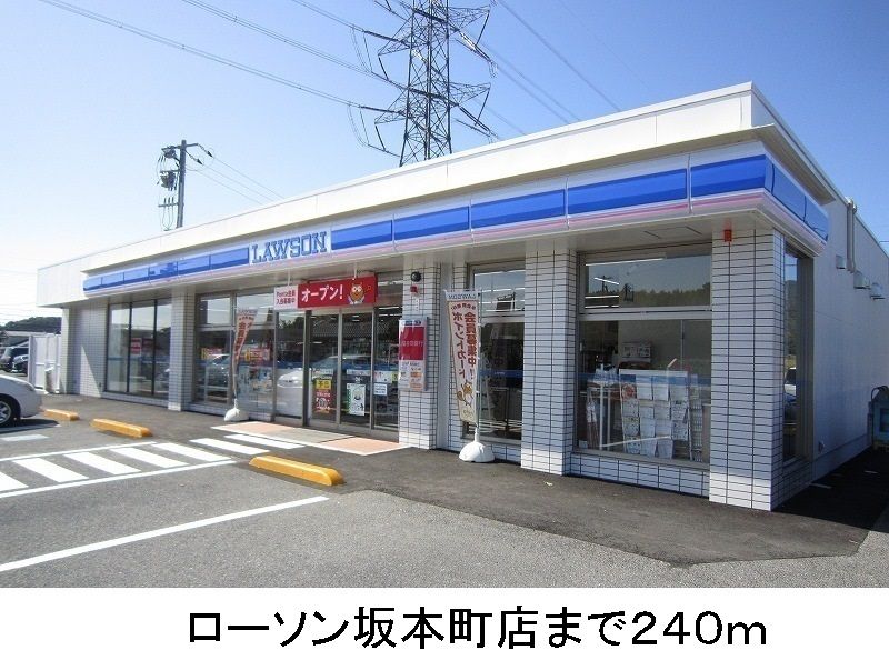 近くのコンビニまで240m（徒歩3分）