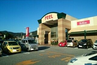 近くのフィール蒲郡店様まで1,100m（徒歩14分）