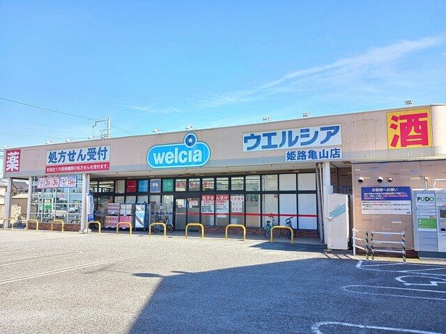近くの西兵庫信金まで400m（徒歩5分）