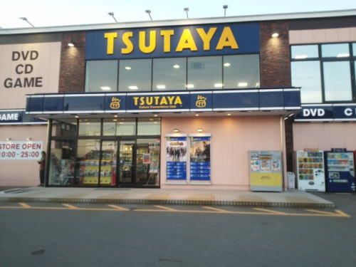 近くのTSUTAYA 若杉店まで350m(徒歩5分)