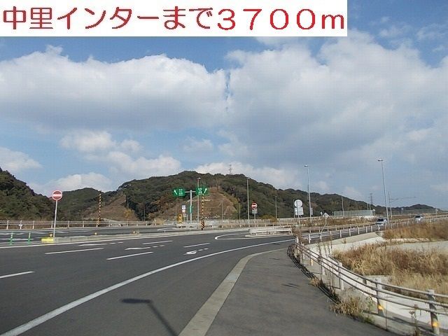 近くの中里インターまで3,700m(徒歩47分)