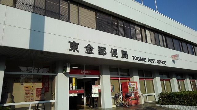 近くの東金郵便局まで900m（徒歩12分）