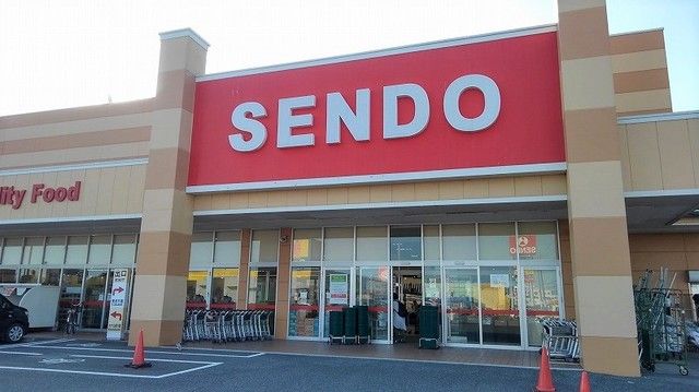 近くのスーパーセンドウ東金店まで1,800m（徒歩23分）