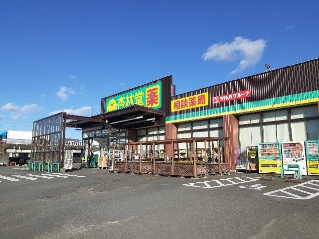 近くの杏林堂薬局菊川店まで1,500m（徒歩19分）
