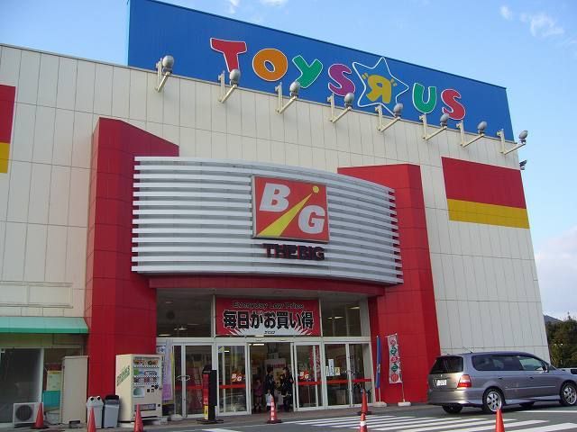 近くのザ・ビッグまで1,200m(徒歩15分)