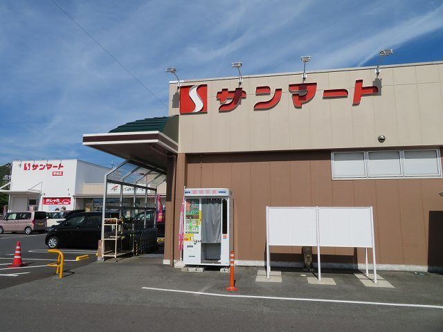 近くのサンマート華城店まで900m(徒歩12分)