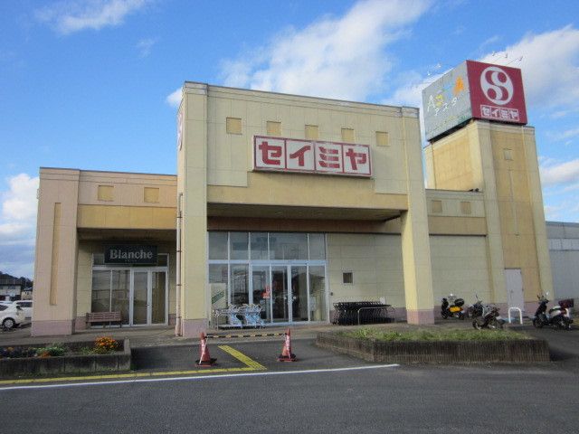 近くのセイミヤ　アスタ玉里店まで2,300m（徒歩29分）