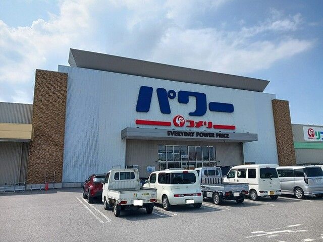近くのコメリパワー米原店様まで600m（徒歩8分）