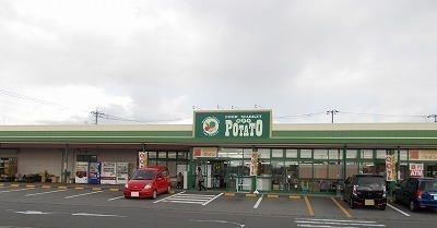 近くのポテト錦田店まで64m（徒歩1分）