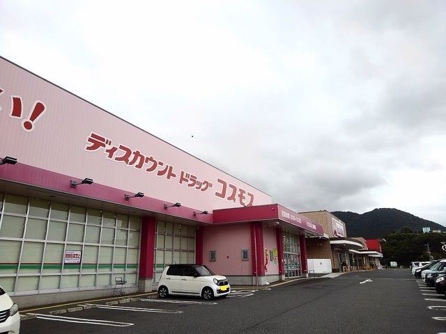近くのコスモスくりえいとまで450m（徒歩6分）
