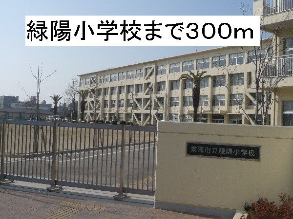 近くの小学校まで300m（徒歩4分）