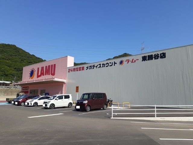 近くのスーパーまで260m（徒歩4分）