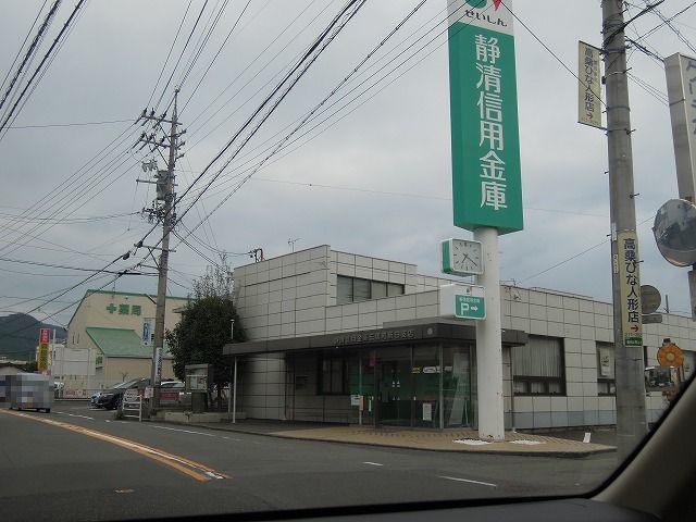 近くの静清信用金庫伝馬町新田支店まで270m(徒歩4分)
