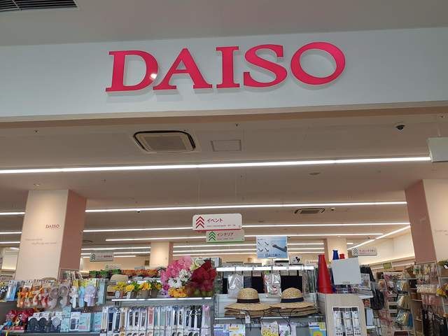 近くのダイソーまで350m(徒歩5分)