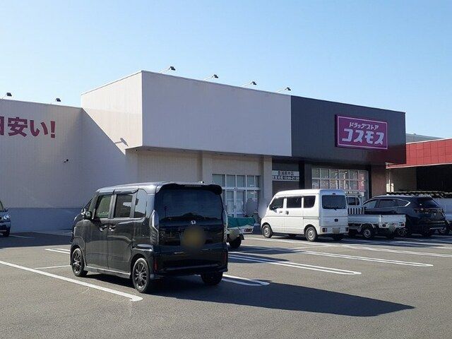 近くのコスモスまで2,100m（徒歩27分）