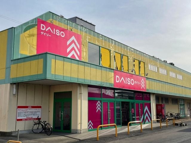 近くのダイソー茨城荒川沖店まで1,100m（徒歩14分）