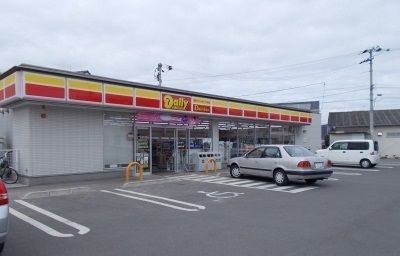 近くのディリーさんまで900m(徒歩12分)